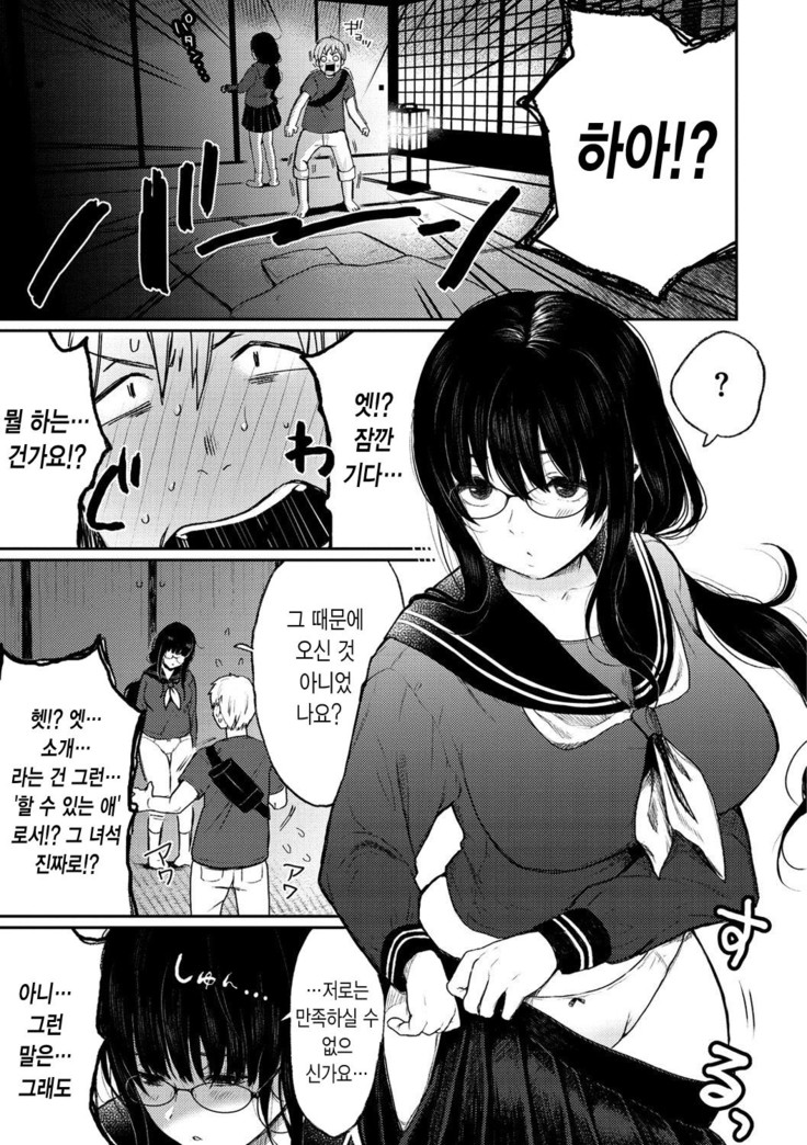 Anoko no Kyoukaisen - Over the borderline. | 그 아이의 경계선 Ch. 1-3