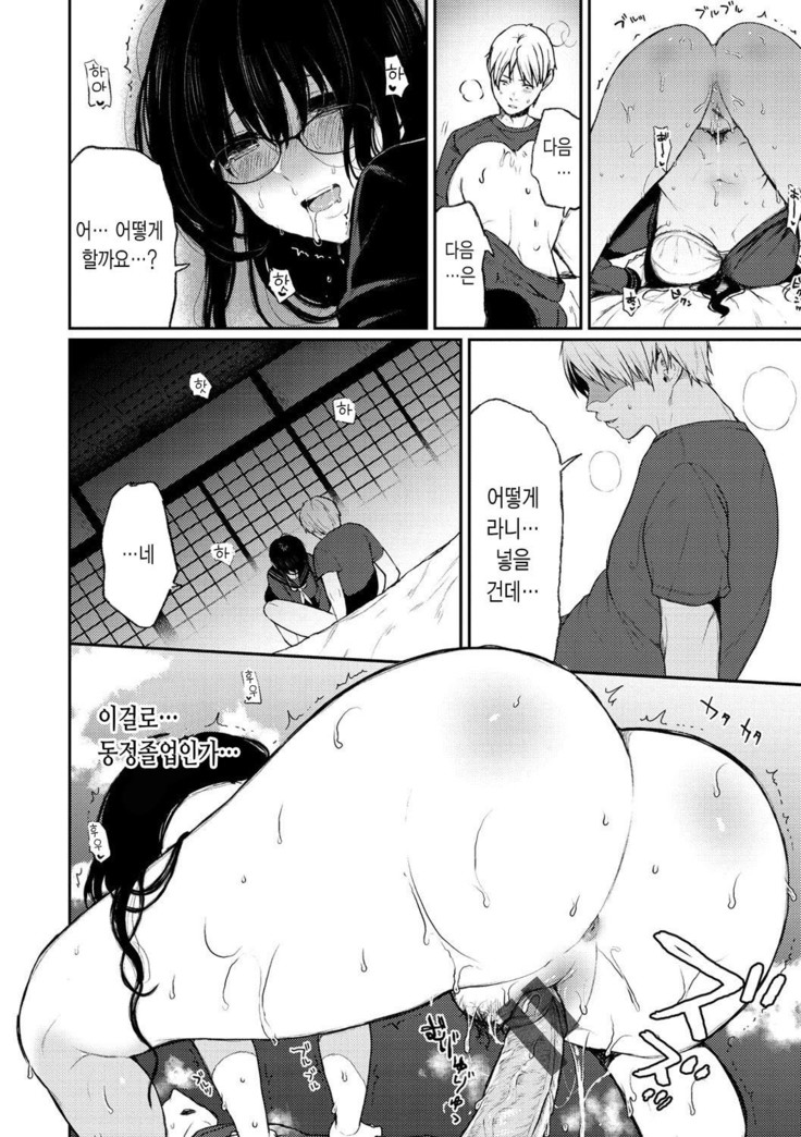 Anoko no Kyoukaisen - Over the borderline. | 그 아이의 경계선 Ch. 1-3