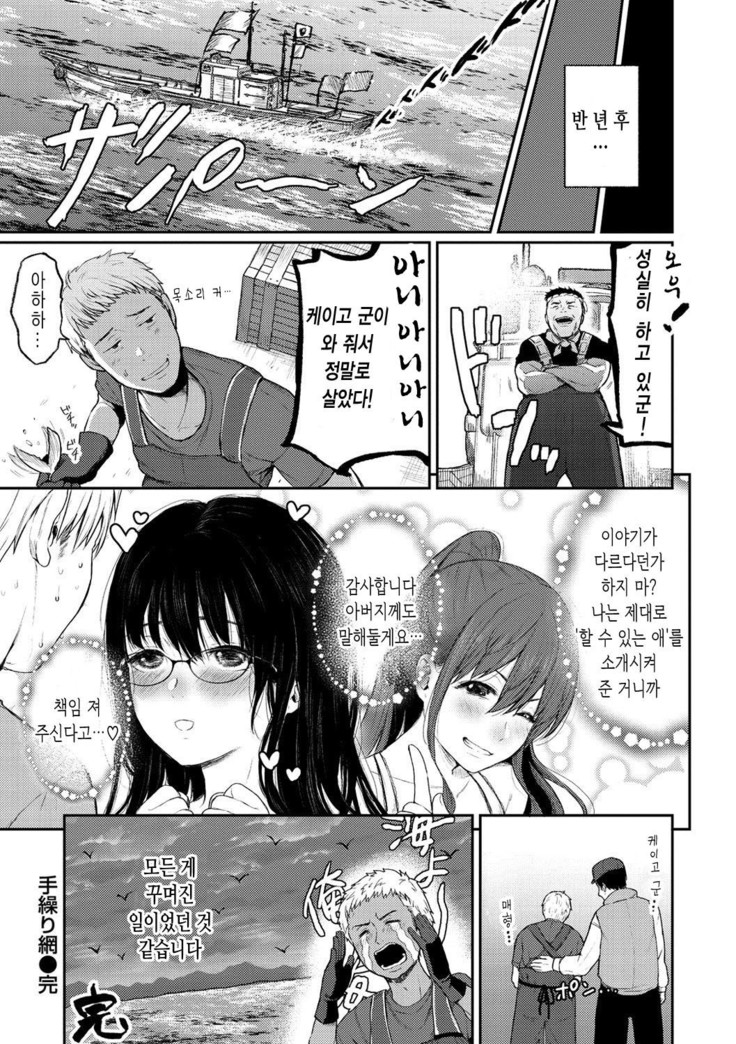 Anoko no Kyoukaisen - Over the borderline. | 그 아이의 경계선 Ch. 1-3