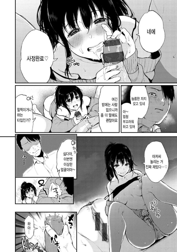 Anoko no Kyoukaisen - Over the borderline. | 그 아이의 경계선 Ch. 1-3