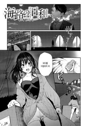 Anoko no Kyoukaisen - Over the borderline. | 그 아이의 경계선 Ch. 1-3 Page #43