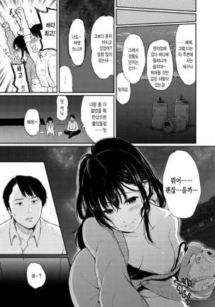 Anoko no Kyoukaisen - Over the borderline. | 그 아이의 경계선 Ch. 1-3 - Page 45