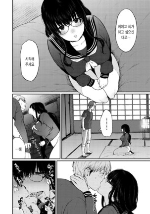 Anoko no Kyoukaisen - Over the borderline. | 그 아이의 경계선 Ch. 1-3 Page #28