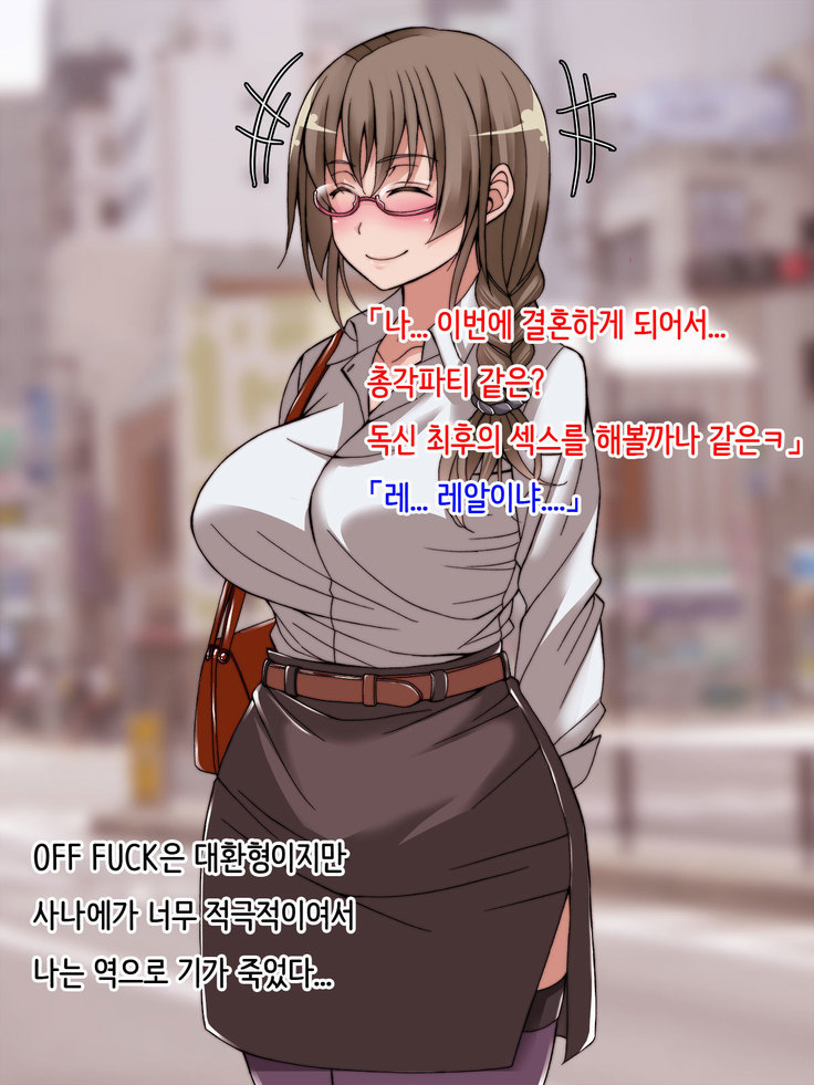 Offpako Quest OL Hen