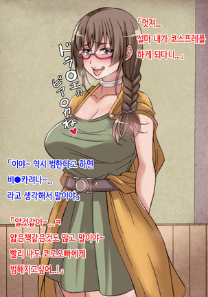 Offpako Quest OL Hen Page #80