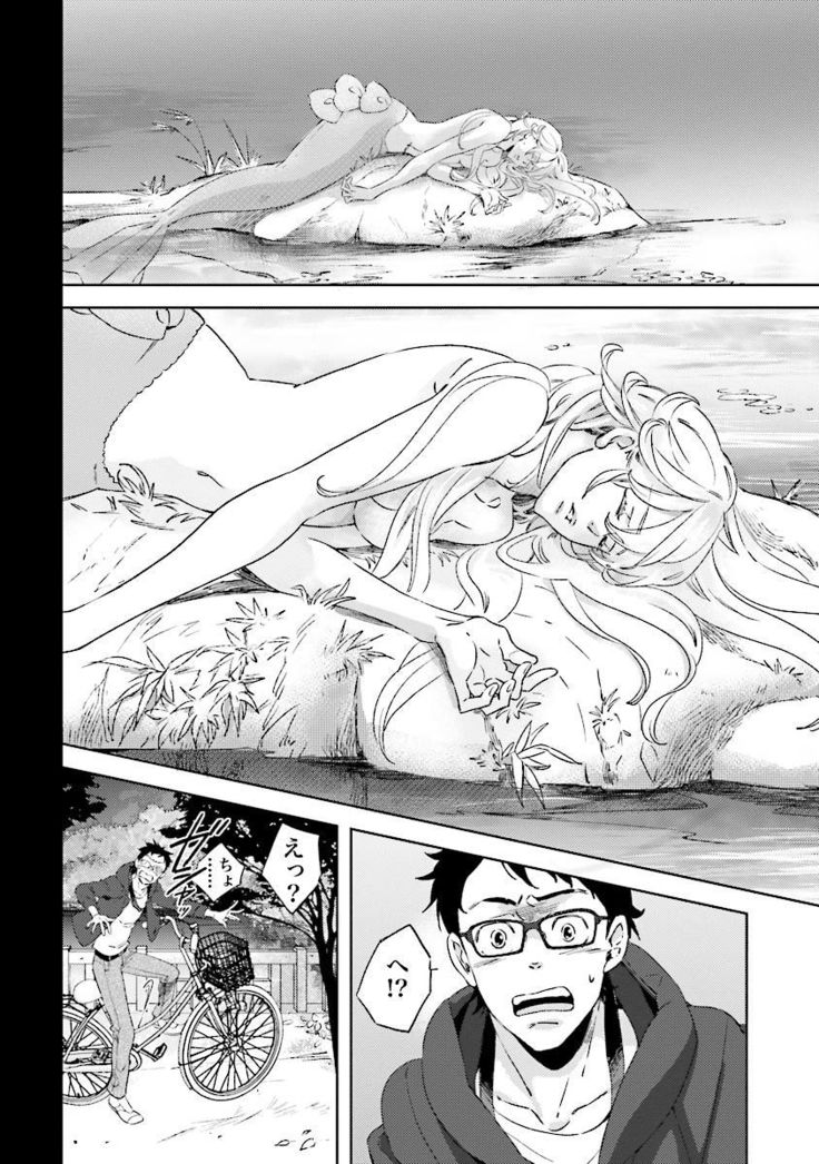 Ningyo no Ouji-sama - Mermaid Prince 1