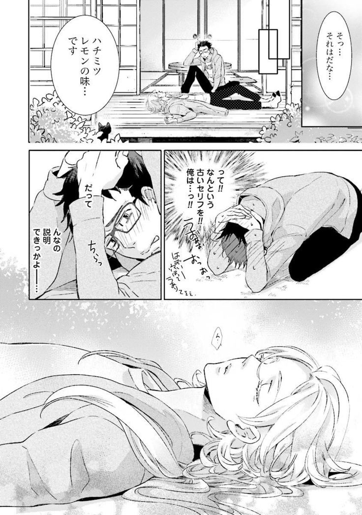 Ningyo no Ouji-sama - Mermaid Prince 1