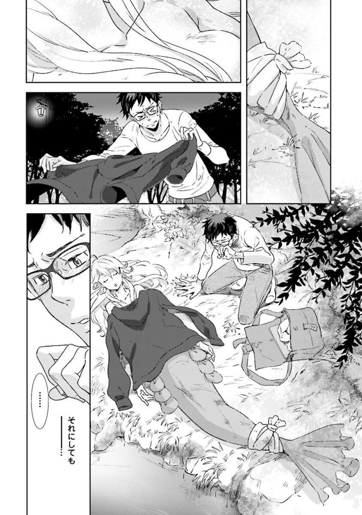 Ningyo no Ouji-sama - Mermaid Prince 1