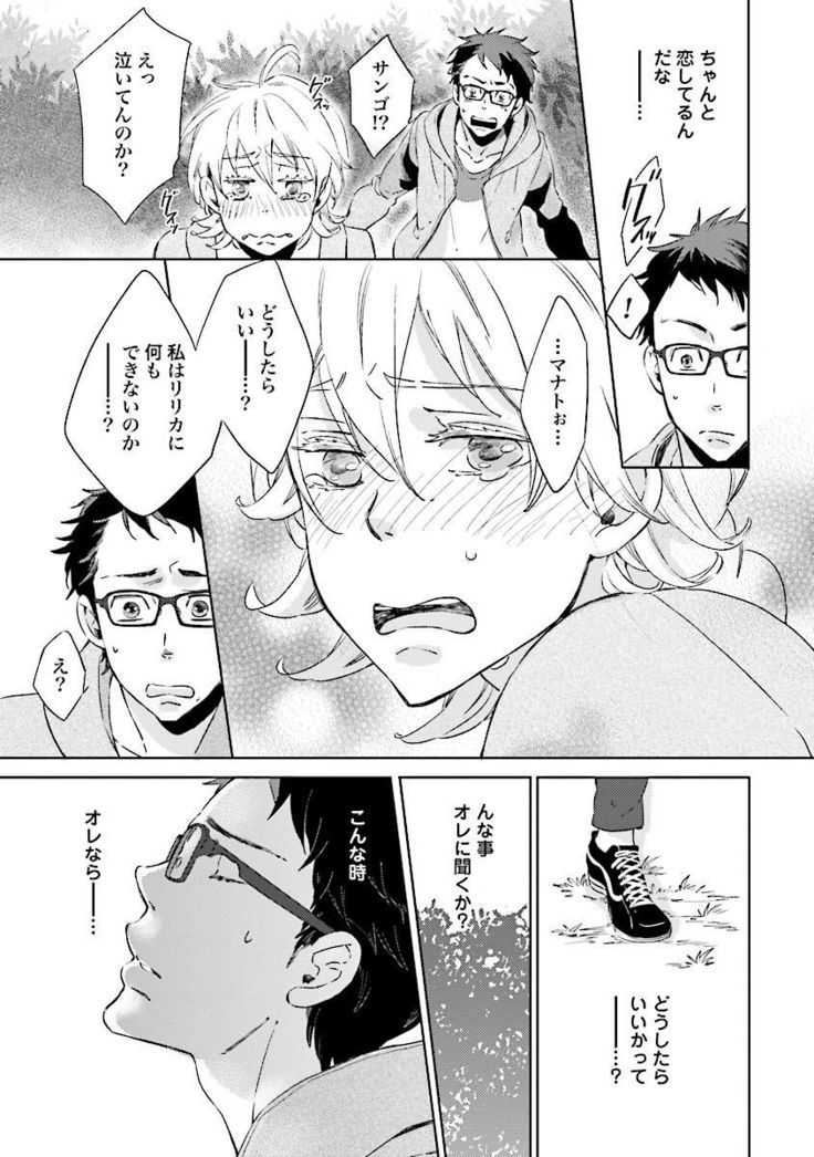 Ningyo no Ouji-sama - Mermaid Prince 1