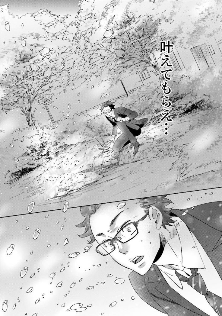 Ningyo no Ouji-sama - Mermaid Prince 1