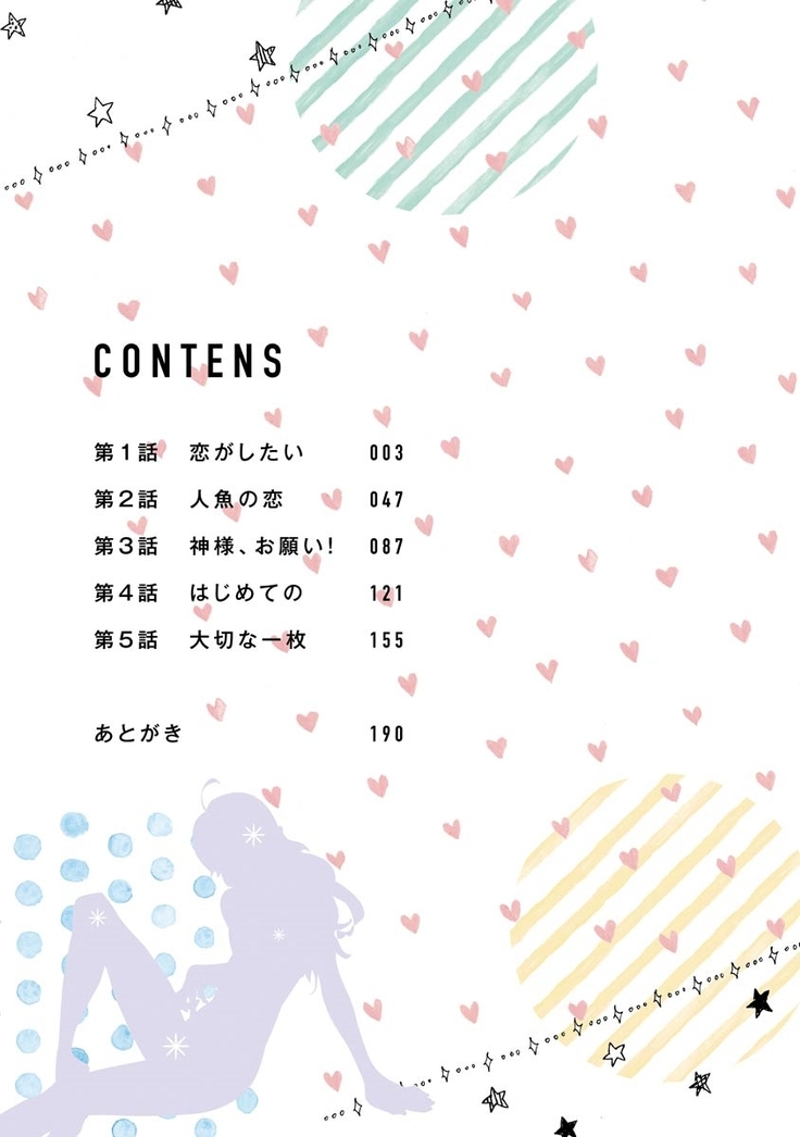 Ningyo no Ouji-sama - Mermaid Prince 1