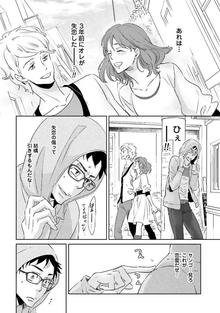 Ningyo no Ouji-sama - Mermaid Prince 1