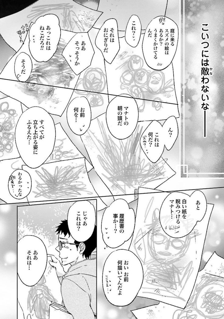 Ningyo no Ouji-sama - Mermaid Prince 1