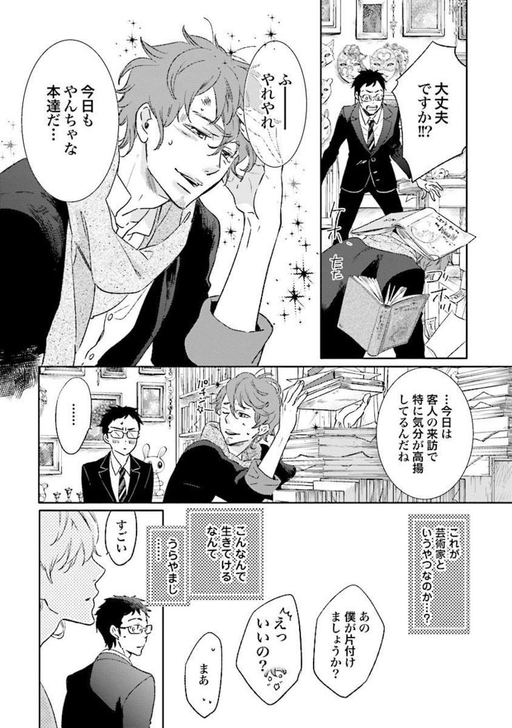Ningyo no Ouji-sama - Mermaid Prince 1
