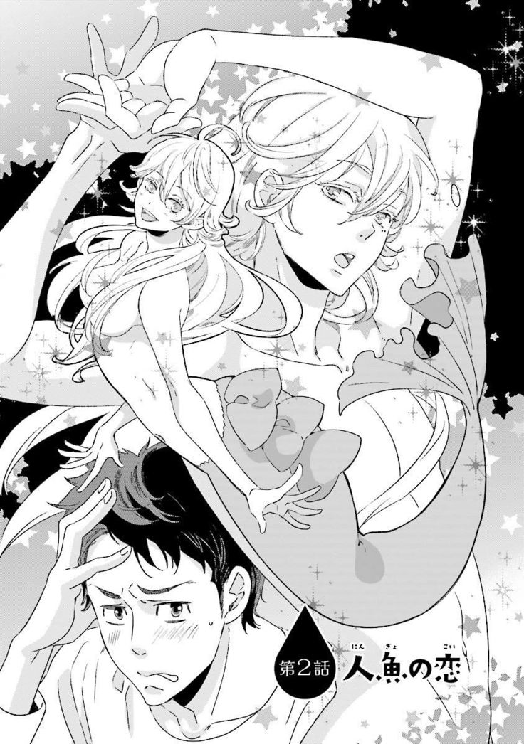Ningyo no Ouji-sama - Mermaid Prince 1