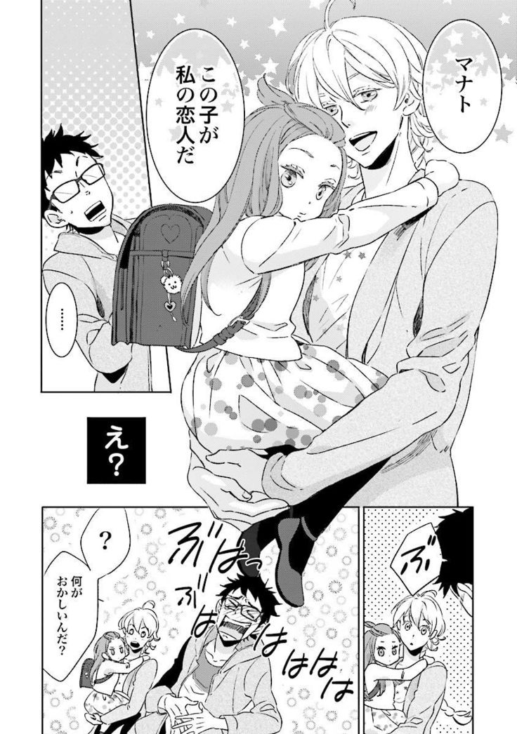 Ningyo no Ouji-sama - Mermaid Prince 1