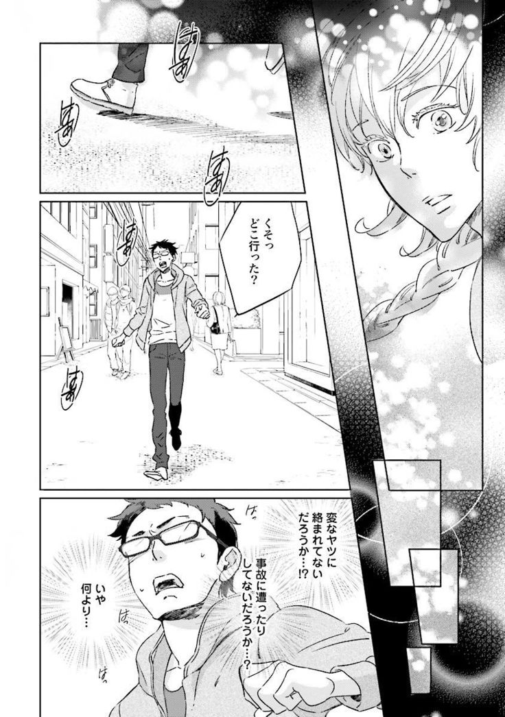 Ningyo no Ouji-sama - Mermaid Prince 1
