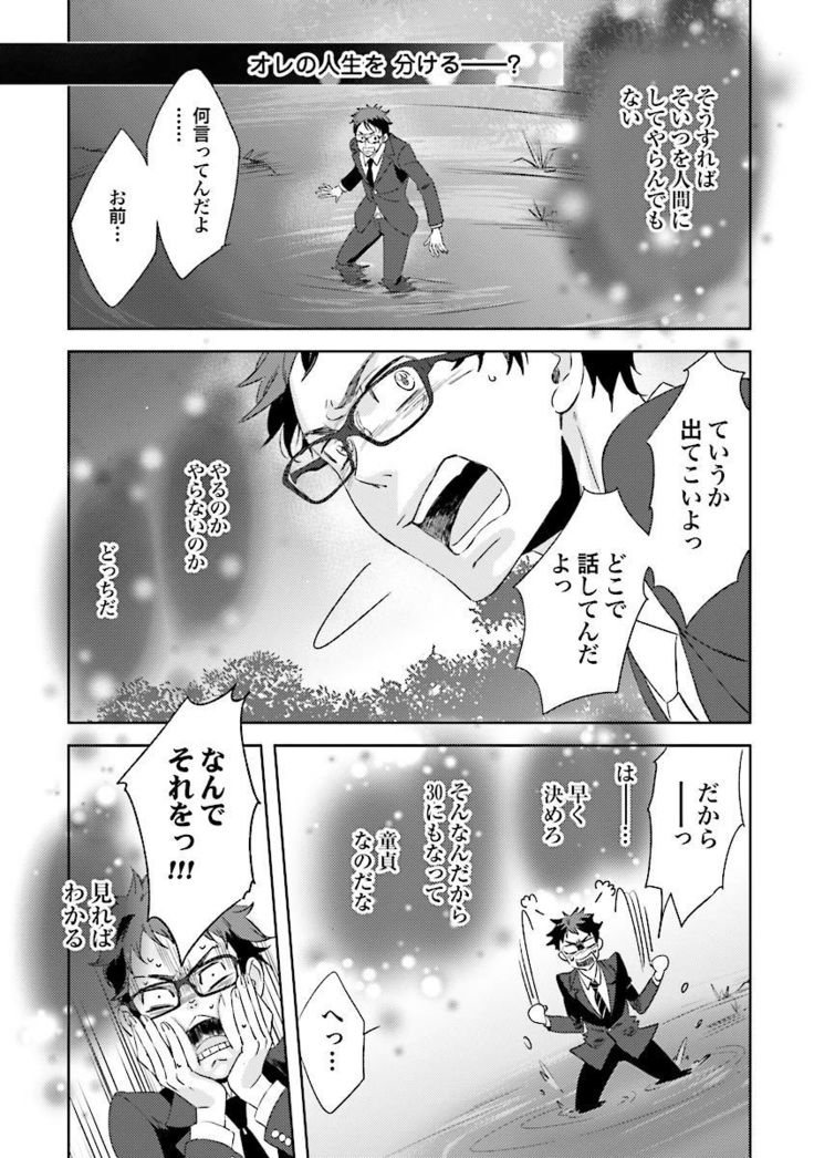 Ningyo no Ouji-sama - Mermaid Prince 1