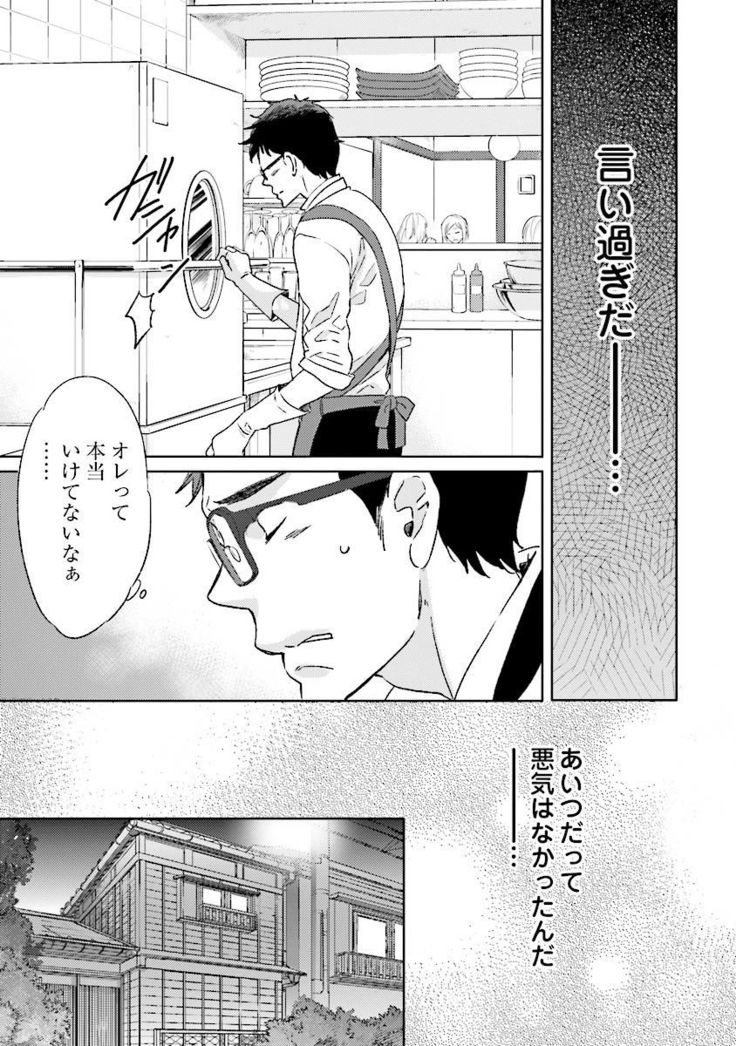 Ningyo no Ouji-sama - Mermaid Prince 1