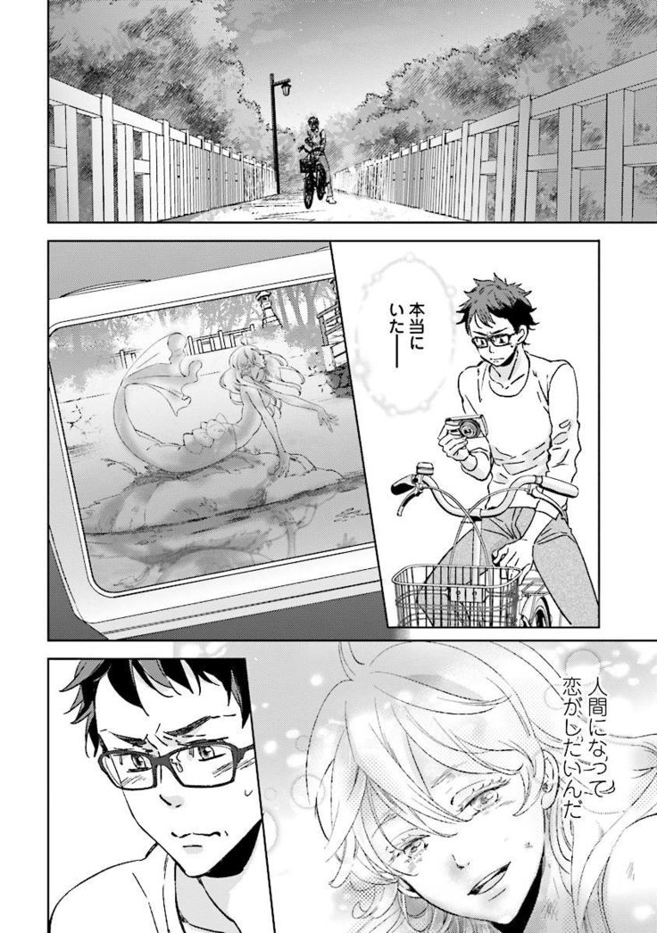 Ningyo no Ouji-sama - Mermaid Prince 1