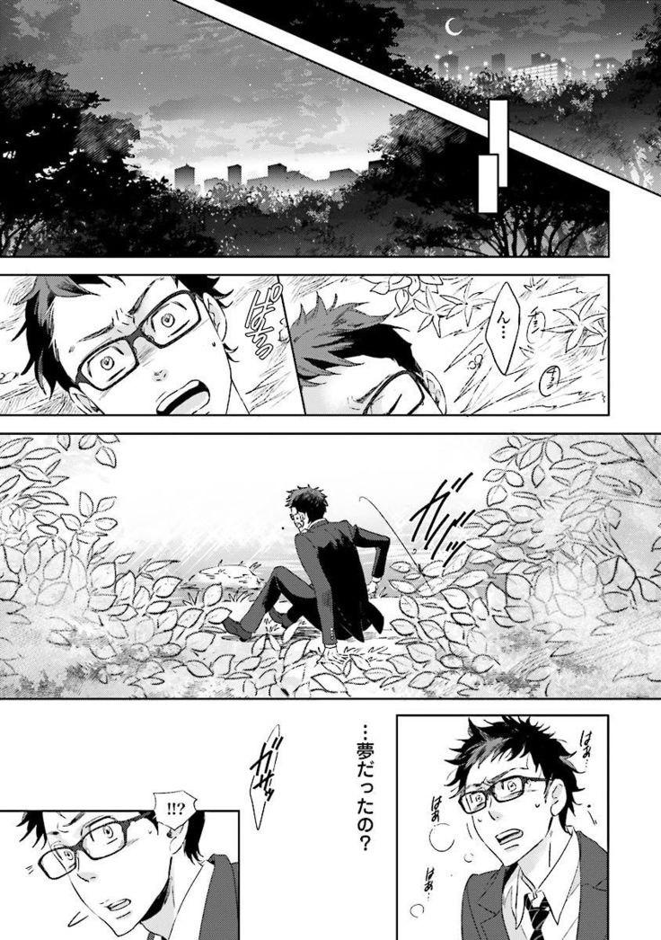Ningyo no Ouji-sama - Mermaid Prince 1