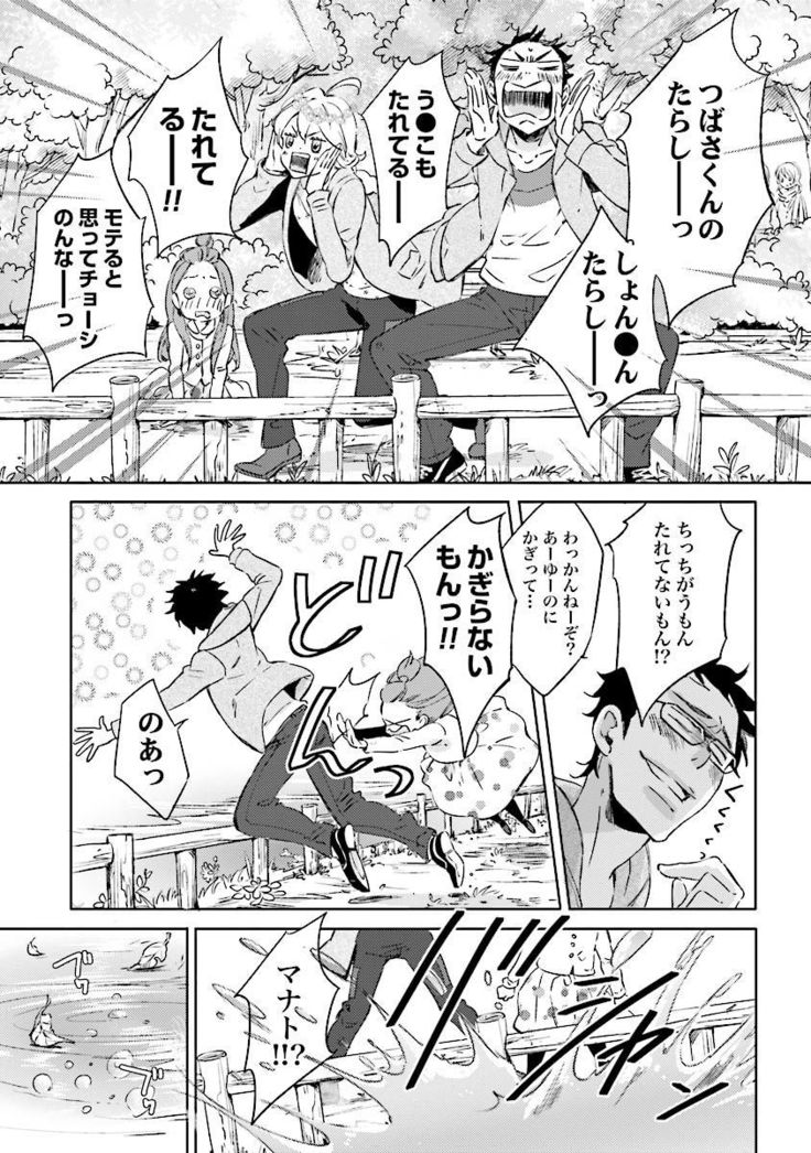 Ningyo no Ouji-sama - Mermaid Prince 1