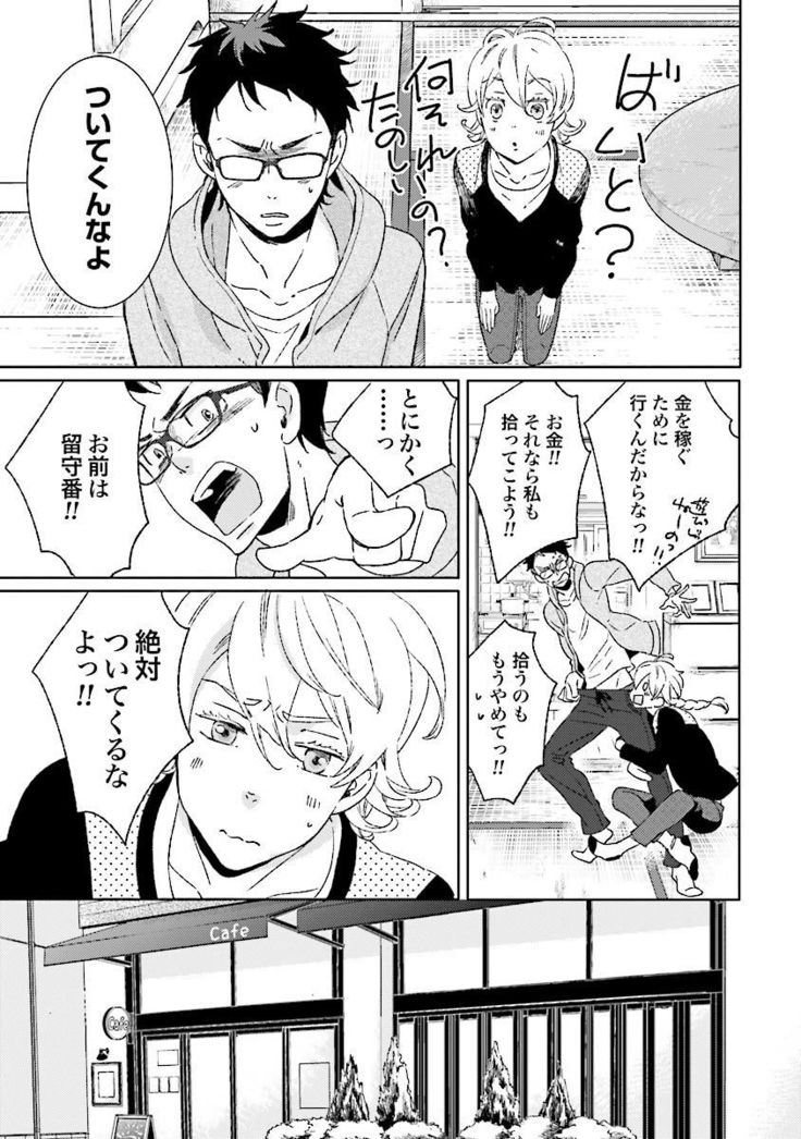 Ningyo no Ouji-sama - Mermaid Prince 1