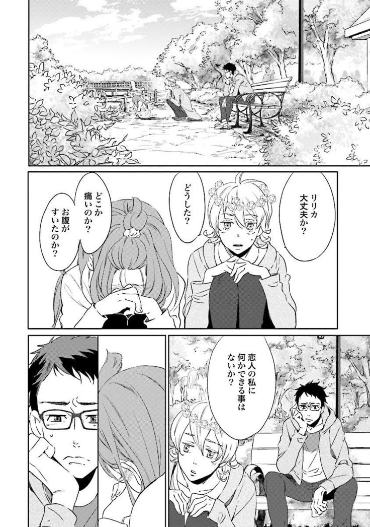 Ningyo no Ouji-sama - Mermaid Prince 1