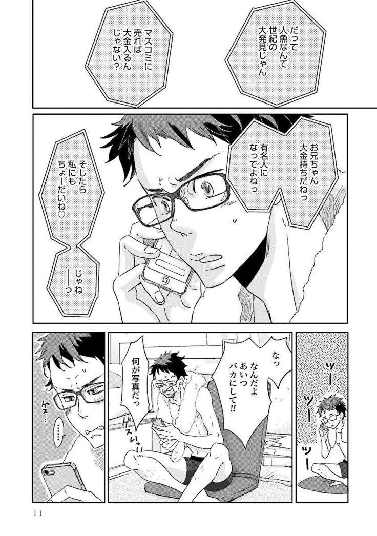 Ningyo no Ouji-sama - Mermaid Prince 1