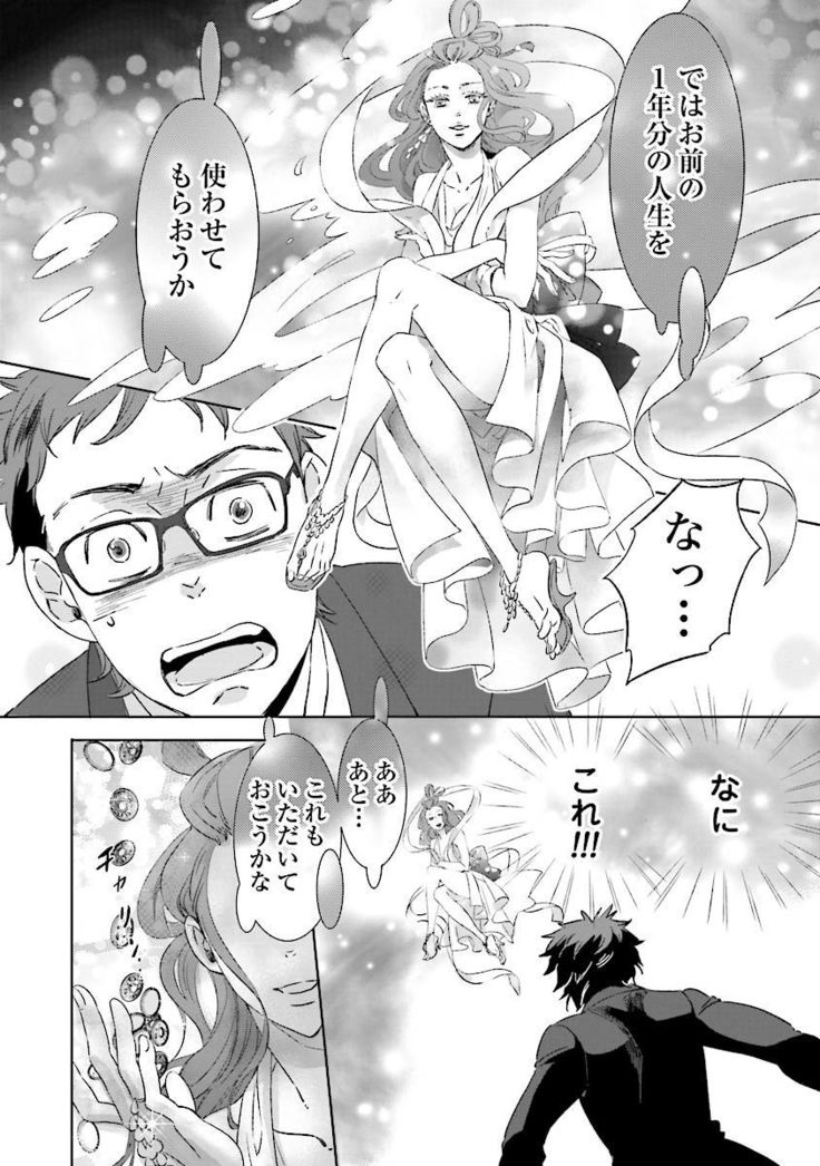 Ningyo no Ouji-sama - Mermaid Prince 1