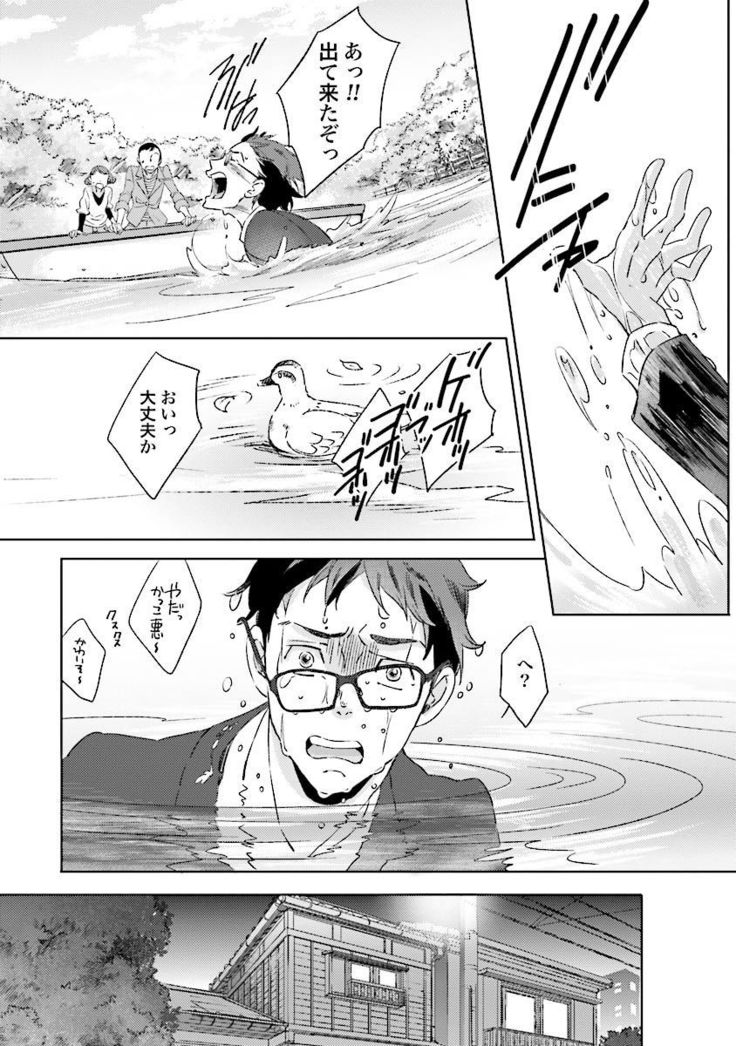 Ningyo no Ouji-sama - Mermaid Prince 1