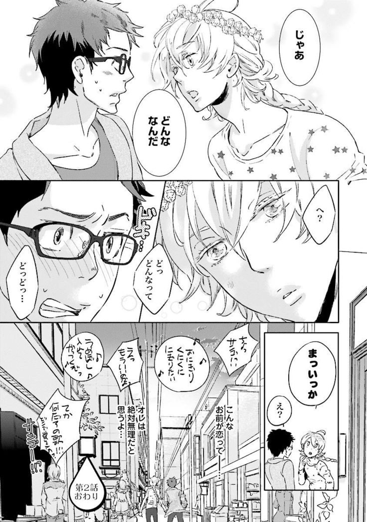 Ningyo no Ouji-sama - Mermaid Prince 1