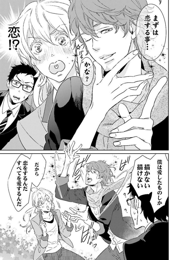 Ningyo no Ouji-sama - Mermaid Prince 1