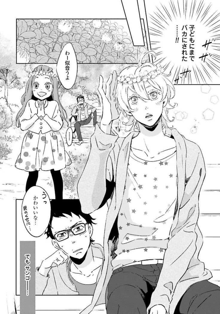 Ningyo no Ouji-sama - Mermaid Prince 1
