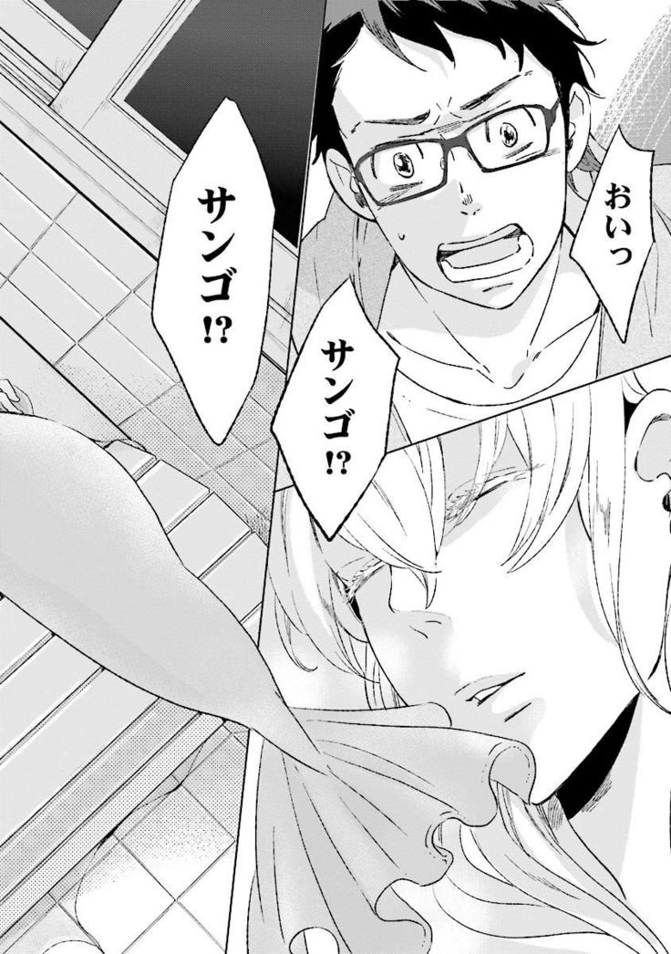 Ningyo no Ouji-sama - Mermaid Prince 1