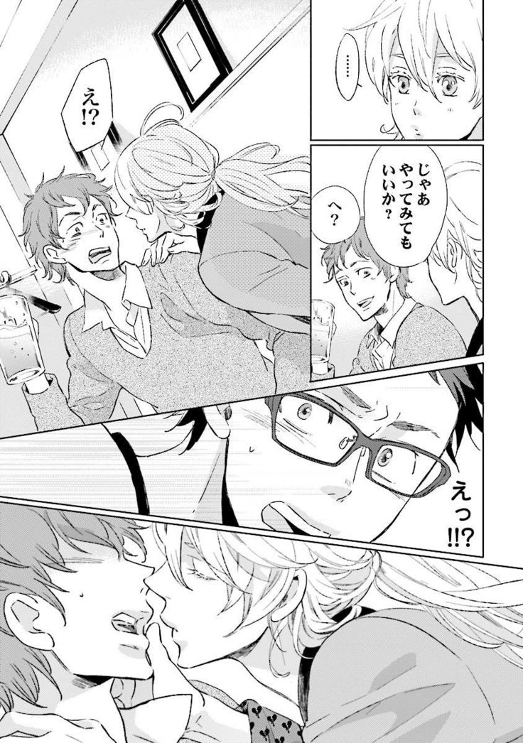 Ningyo no Ouji-sama - Mermaid Prince 1