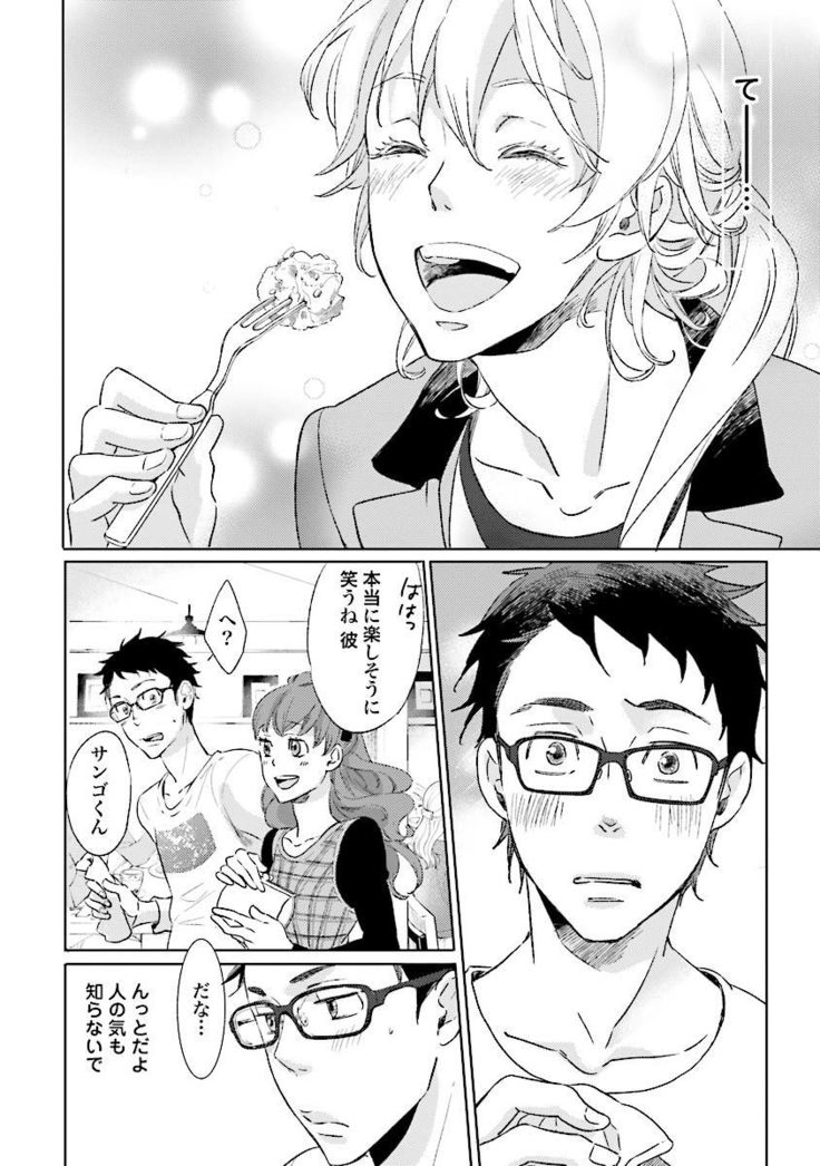 Ningyo no Ouji-sama - Mermaid Prince 1