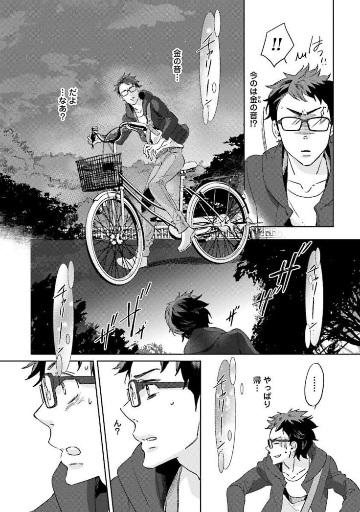 Ningyo no Ouji-sama - Mermaid Prince 1