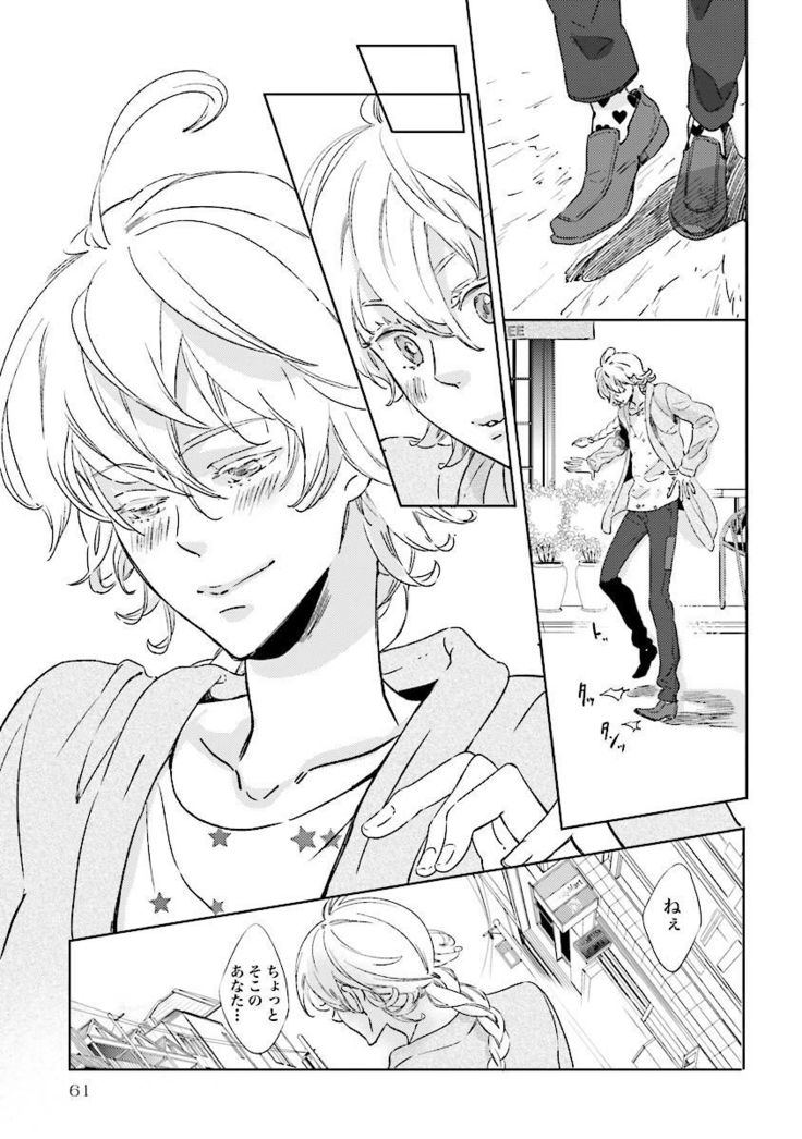 Ningyo no Ouji-sama - Mermaid Prince 1