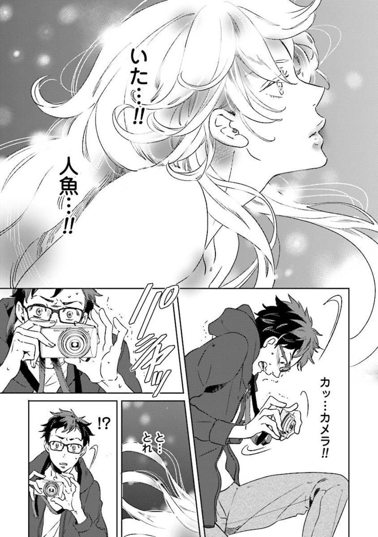Ningyo no Ouji-sama - Mermaid Prince 1