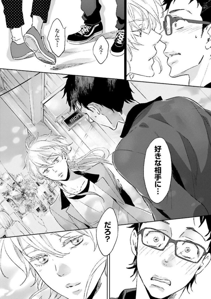 Ningyo no Ouji-sama - Mermaid Prince 1
