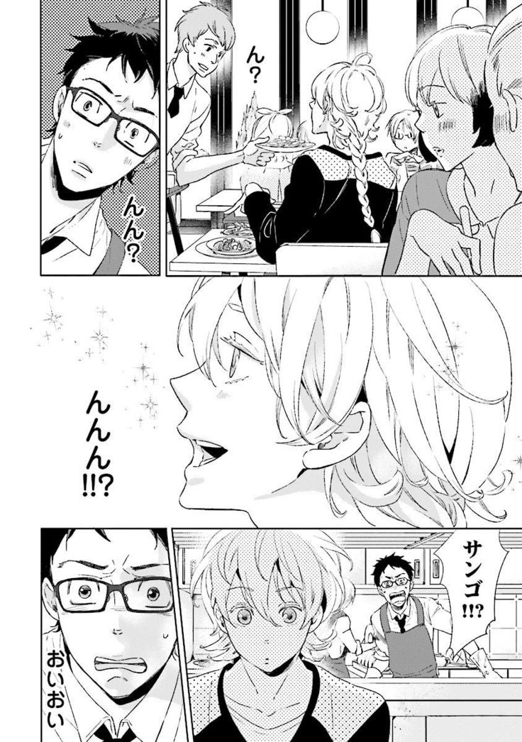 Ningyo no Ouji-sama - Mermaid Prince 1