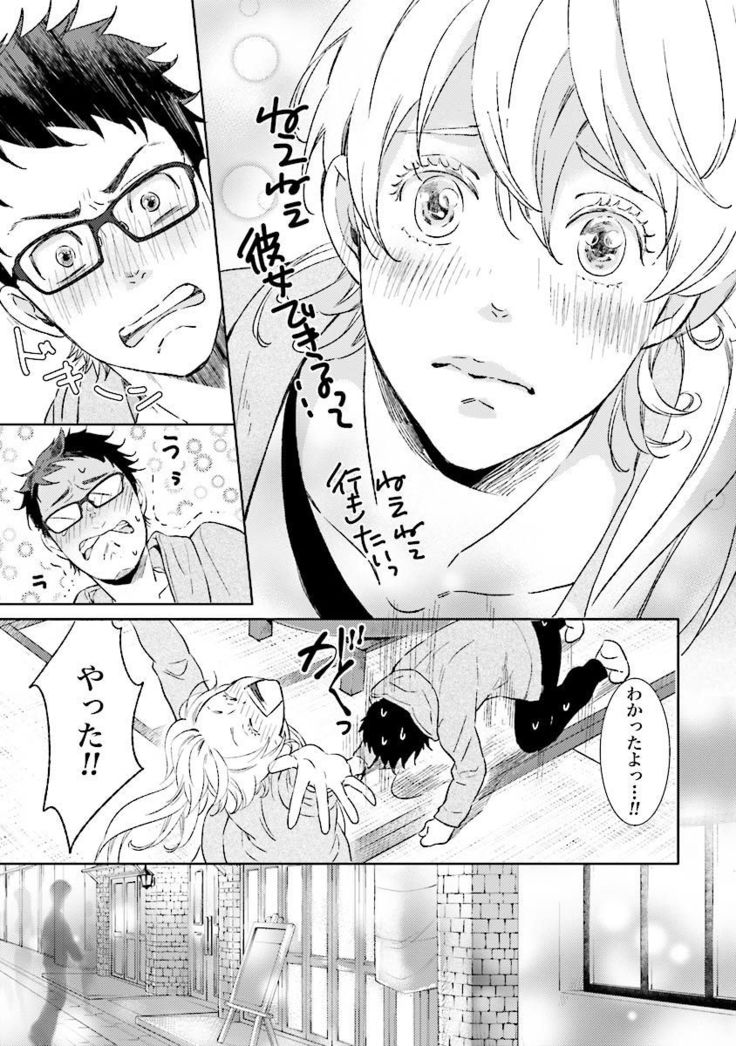 Ningyo no Ouji-sama - Mermaid Prince 1