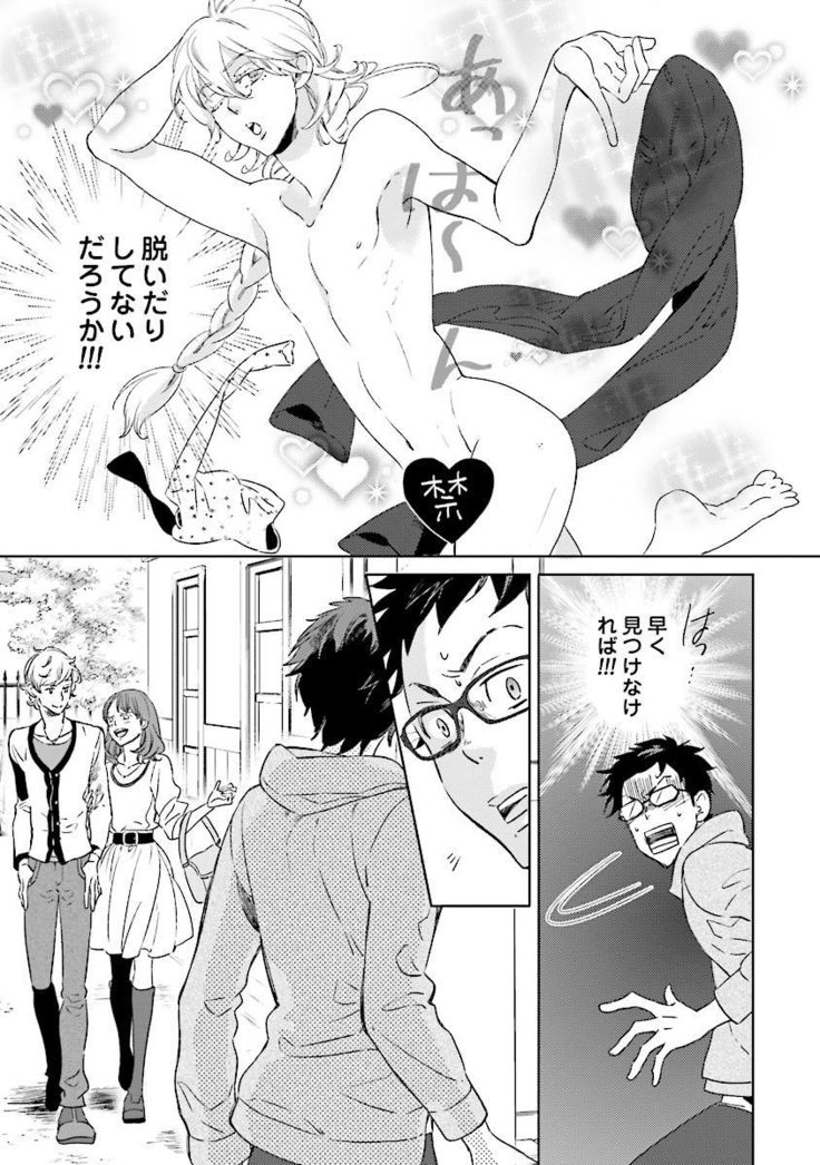 Ningyo no Ouji-sama - Mermaid Prince 1