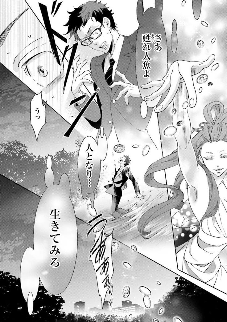 Ningyo no Ouji-sama - Mermaid Prince 1