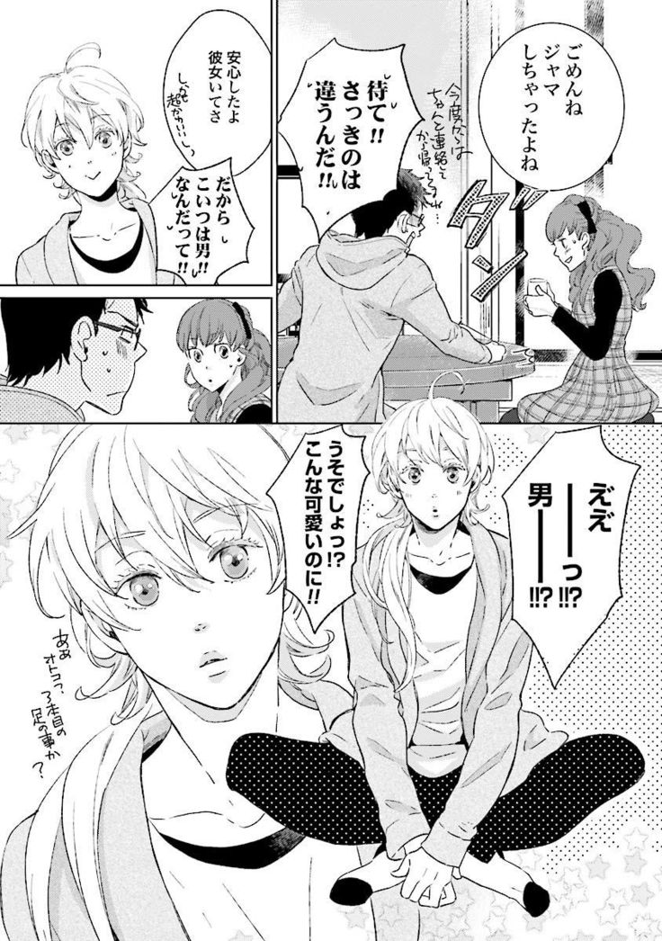 Ningyo no Ouji-sama - Mermaid Prince 1