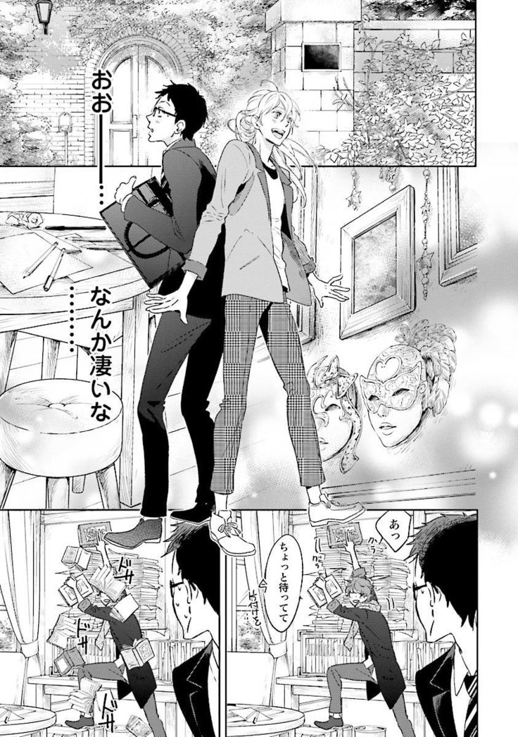 Ningyo no Ouji-sama - Mermaid Prince 1