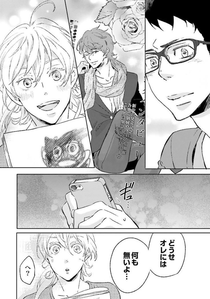 Ningyo no Ouji-sama - Mermaid Prince 1