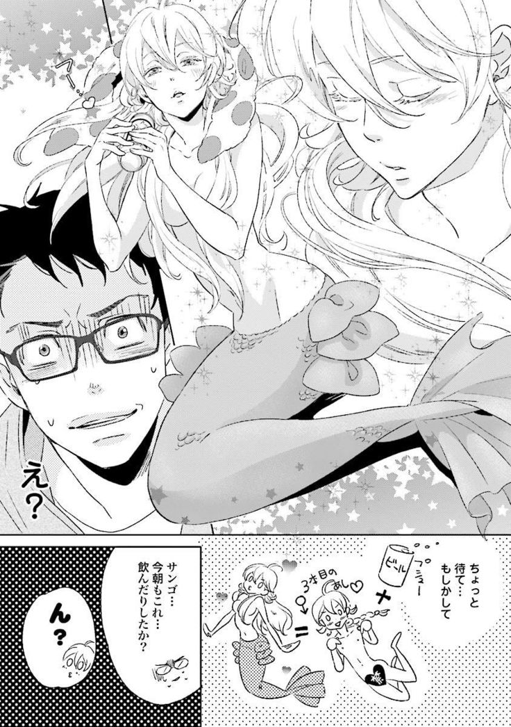 Ningyo no Ouji-sama - Mermaid Prince 1