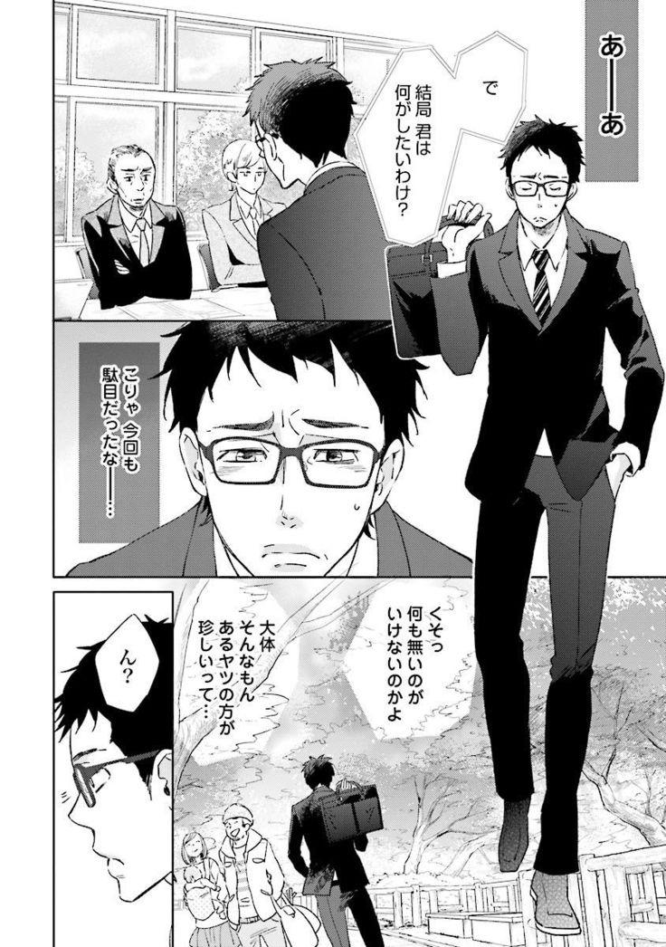 Ningyo no Ouji-sama - Mermaid Prince 1